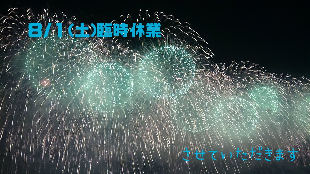 nightdayservice's tweet photo. ８月の店休日カレンダーです
定休日　日・月曜日
営業時間　１８:00〜２４:00
１日(土)　#臨時休業
お盆特別企画　１１日(火・祝) #昼カラオケ スナックゆう子🎤
こちらは完全ご予約制となります

#お盆期間 １２日 (水)〜１５日(土)
営業時間 １６:00〜OPENいたします #八千代台 #居酒屋 #カラオケ https://t.co/EV7y1VzKKo