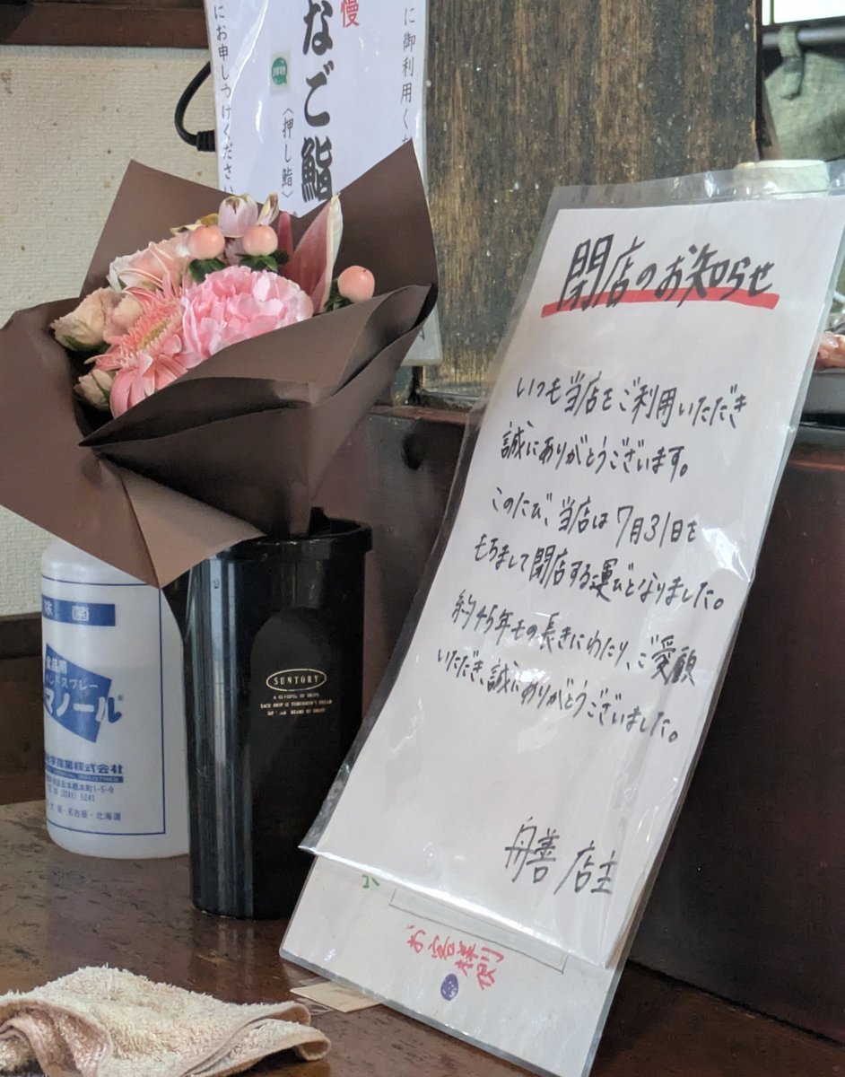 enodenmonaka651's tweet photo. お疲れ様でした💐 https://t.co/UVcuGB3uUo