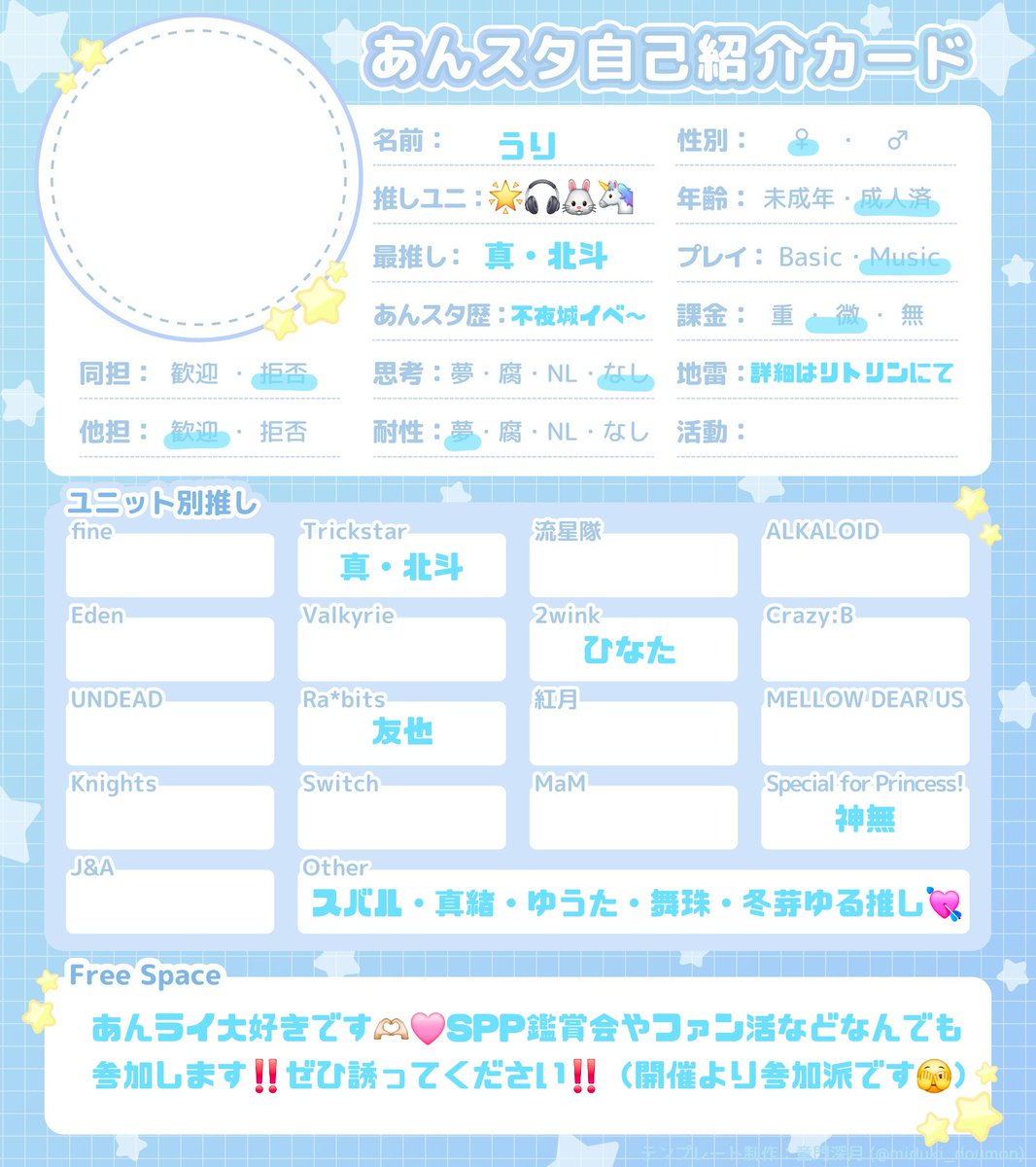 174c_c's tweet photo. @null
普段は鍵垢ですが、タグのために少しだけ開けています💫
あんスタやその他ゲームを楽しく一緒にできる方を切実に求めています💭🎀

詳細はリトリンにて❗
必読【https://t.co/MzBb8rkWU9】

#あんスタ好きさんと繋がりたい 
#あんスタ好きな人と繋がりたい
#あんスタプロフィールカード https://t.co/Kh6f3554S0