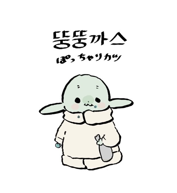 mogu_tm's tweet photo. みどりのトンカツの謎が起きたら解決した‼︎

ありがとうございます😭💕

ぽっちゃりカツの進化系💚ぱとぅやかぼでぃの健康カツちゃん🥹🫶 https://t.co/FIK8X6lnxQ