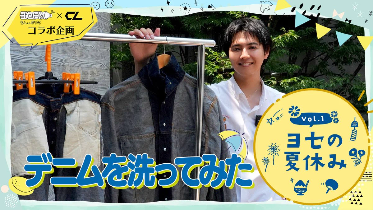 片寄涼太(ヨセ)のスタッフ公式 on X: 