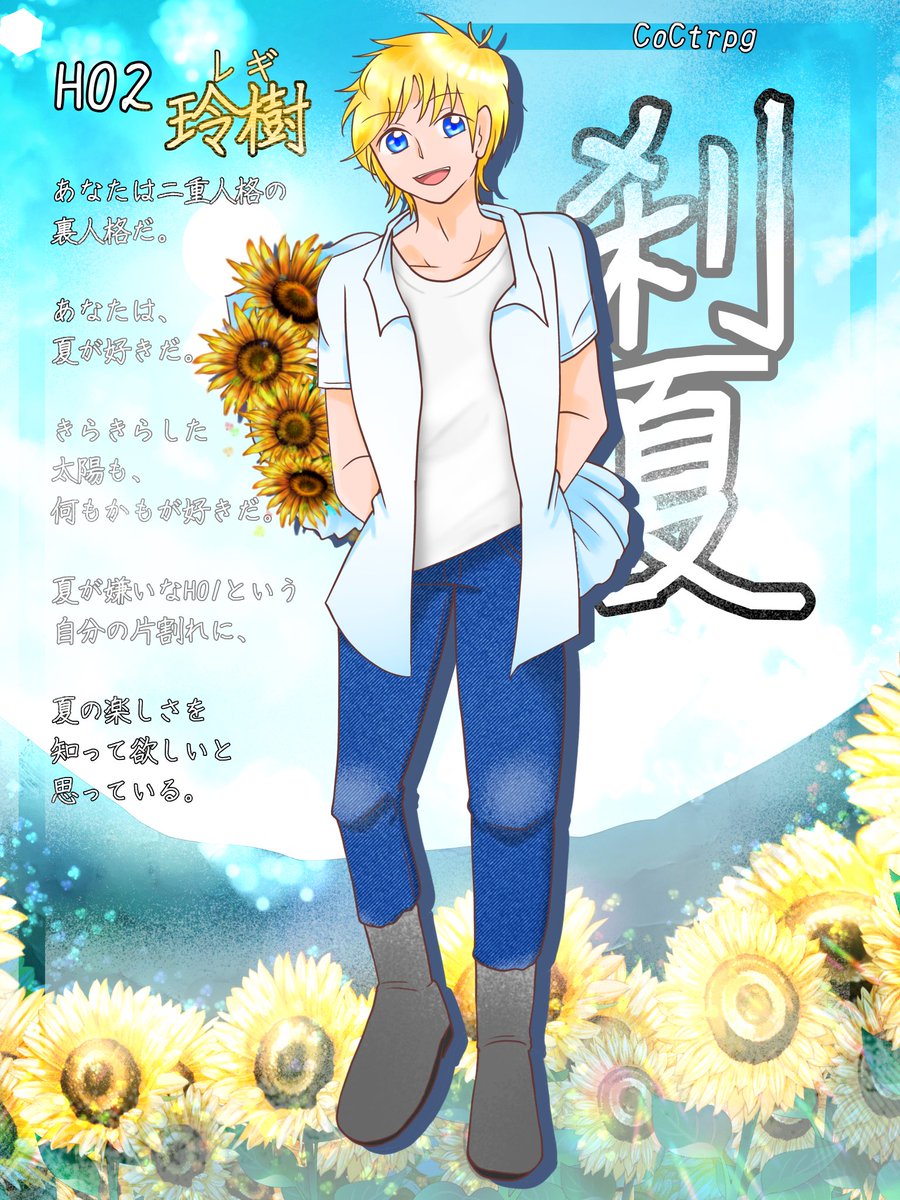 8052trpg's tweet photo. 8/1だね、夏だね
刹夏に行くね☀️🌻 https://t.co/scsbuKYKeI