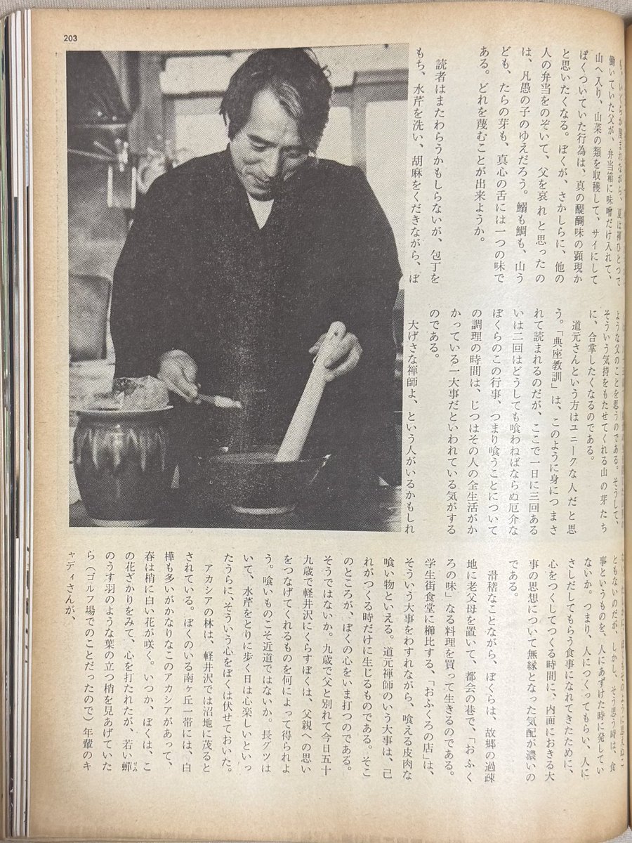 水上勉の時代 (@mizukami_jidai) / Posts / X
