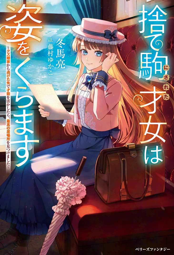 藤村ゆかこ (@fujimurayukaco) / X