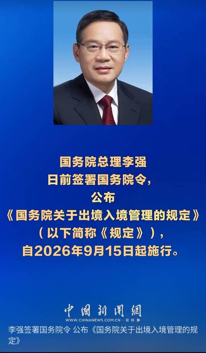 Priest46Osiris's tweet photo. 20260801 更多中國人出不來了

根據昨天(7月31日)中國國務院841號令，中國出入境管理新規將在2026年9月15日施行，簡單的結論是：未來更多的中國人以後出不來了。

簡單摘錄一下這個優秀行政命令：

第四條：因為違反出口管制、技術進出口規定，可能危害產業與技術安全的，商務主管部門可以直接決定相關人士不得出境。

第六條：涉及國家安全、刑事案件偵查的，不准出境的決定可以不向當事人說明事實、理由與依據。

第十八條：不准出境的決定由縣級以上地方政府公安機關的出入境管理機構即可執行，不需要更高層級的機關介入。

第十條：中介機構不得為公職人員、軍隊人員等辦理外國國籍、境外永久居留資格等手續，發現應及時向監察機關報告。

中國朝向閉關鎖國，又向前邁出一個重要的一大步！
也為熱愛中國的人感到高興，因為他們會有更多的時間與偉大的祖國緊緊擁抱在一起，甚至永不分離。
