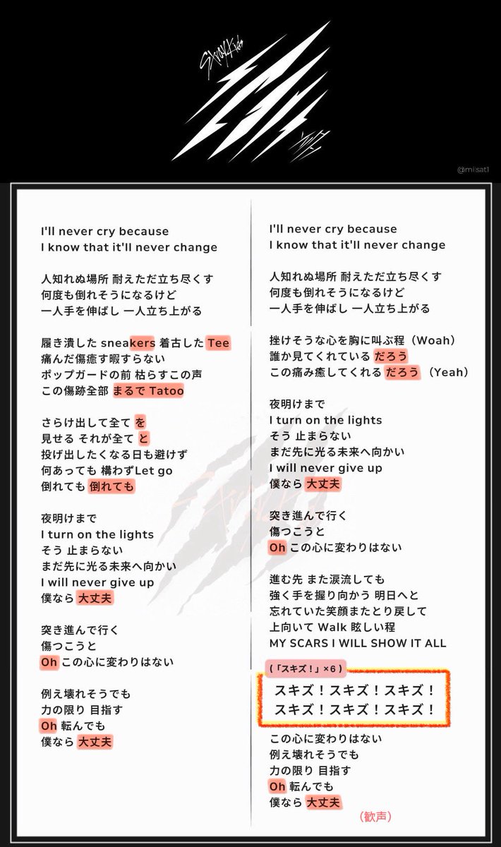 miisat1's tweet photo. "Scars" の掛け声カンペをつくりました！
今回の公演でするかわからないですが、もし必要な場合はぜひ❣️
（不備があった場合はお手数ですがお知らせください🙇） https://t.co/Vbbatd561T
