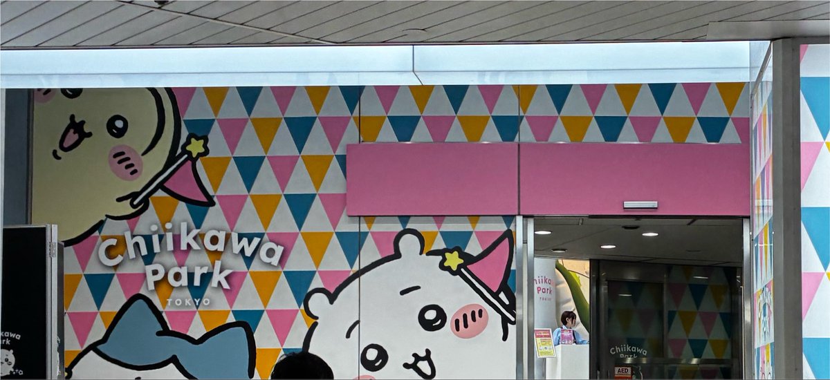 snoopykozo's tweet photo. #ちいかわパーク
#chiikaawapark https://t.co/D9zkX52Kl2