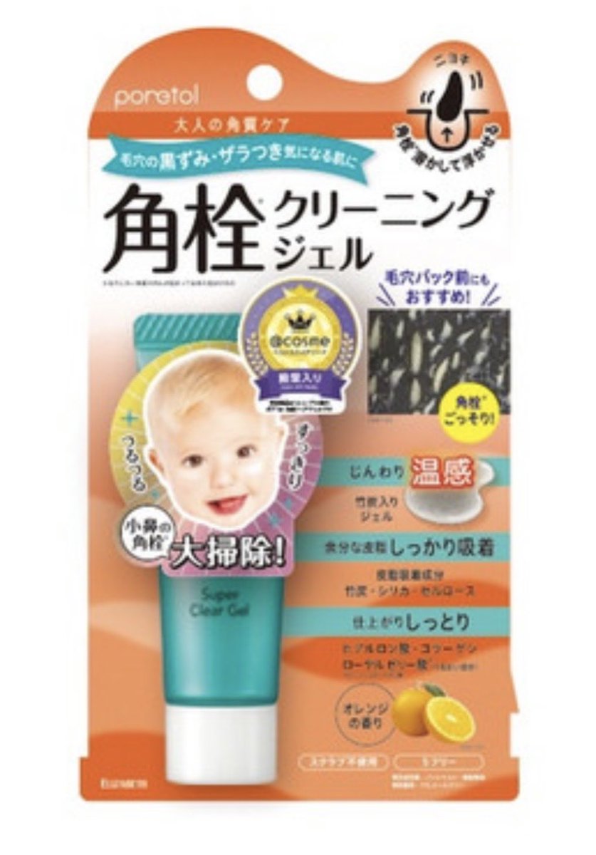 sssp1524's tweet photo. 角栓はパックで取ったほうが良いのか取らないほうが良いのかはわからないが、私は気向いたらやっちゃう。ポアトルを米粒くらいにだして鼻に10分くらい塗り込み、よく洗い落としてからいつものように鼻パックするともうポアトルを使わずに鼻パックはできないよ https://t.co/PtjpPrJ5jW