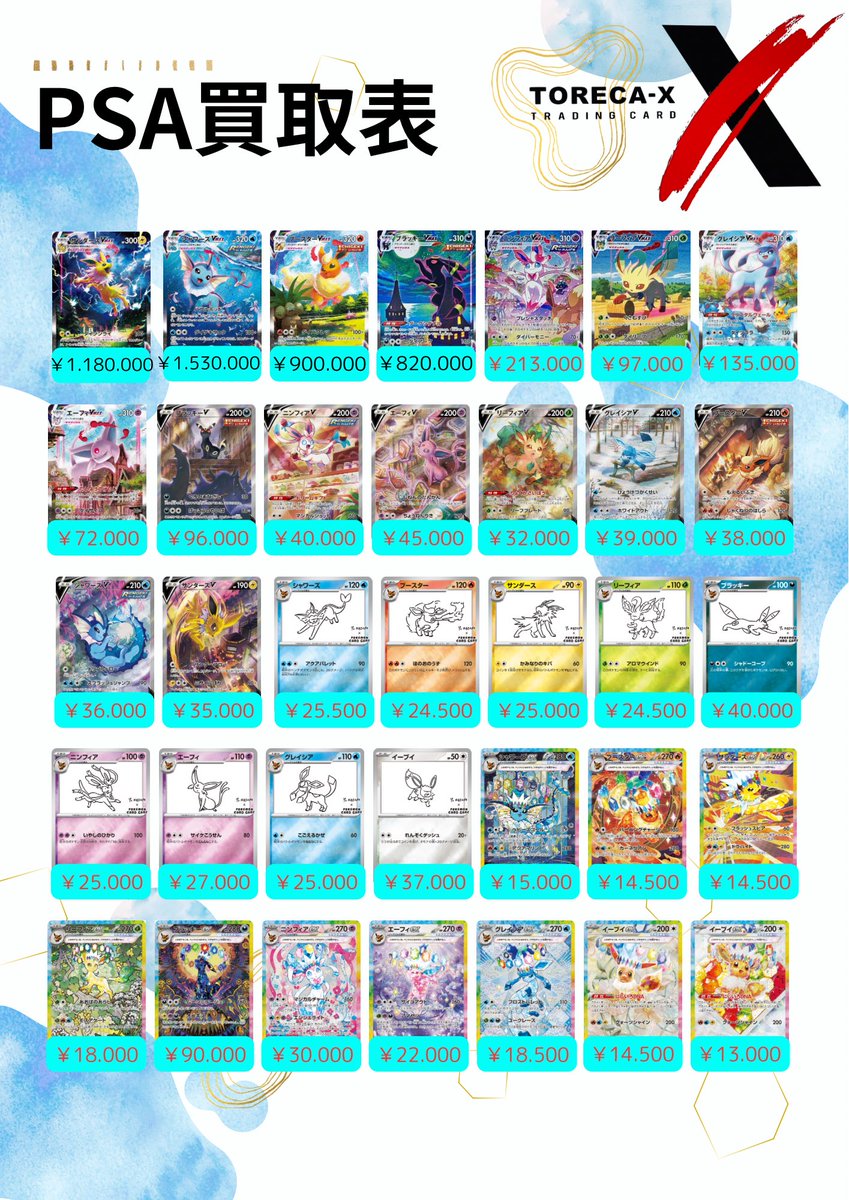 TORECA-X【トレカX】 久留米店 tweet media