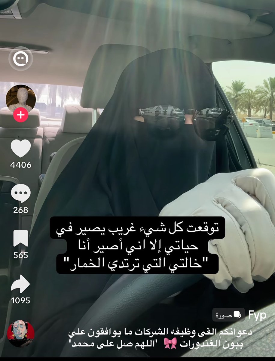 librtzi's tweet photo. الكابشن😂يعني هاه ياعيال اذا ماعجبكم الخمار شيكو على سوالفي بتعجبكم لابو هالوجه بس https://t.co/VTpGrjSieS
