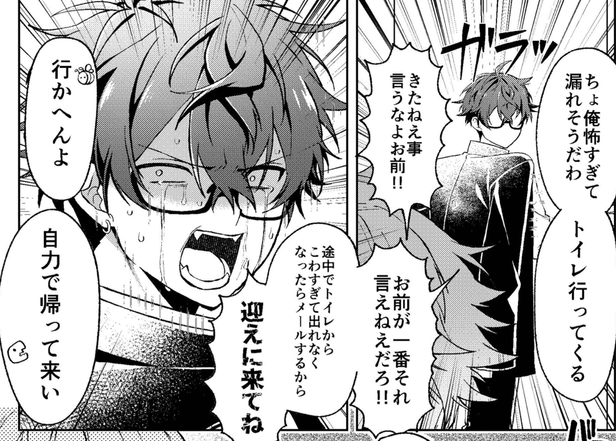 poV_0234's tweet photo. 【期間限定web再録】本当にあった！MECHA怖-A話 | えびぽ #pixiv https://t.co/U5yjpwWHUV 
にじそで出したホラー本を、夏休み期間限定でweb公開いたしました！✨
人怖、ヒヤリハット、オカルトに纏わる小話をめぐったギャグ漫画です！
ちょっとだけ涼しくなりたい人は是非👻 https://t.co/YI04CZh3ix