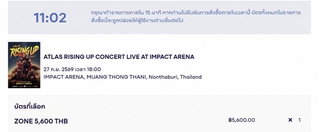 Smailnoosz's tweet photo. มีใครรับไหมคับบบบบ
#ATLASRisingUpConcert https://t.co/KDt0gKEmSD