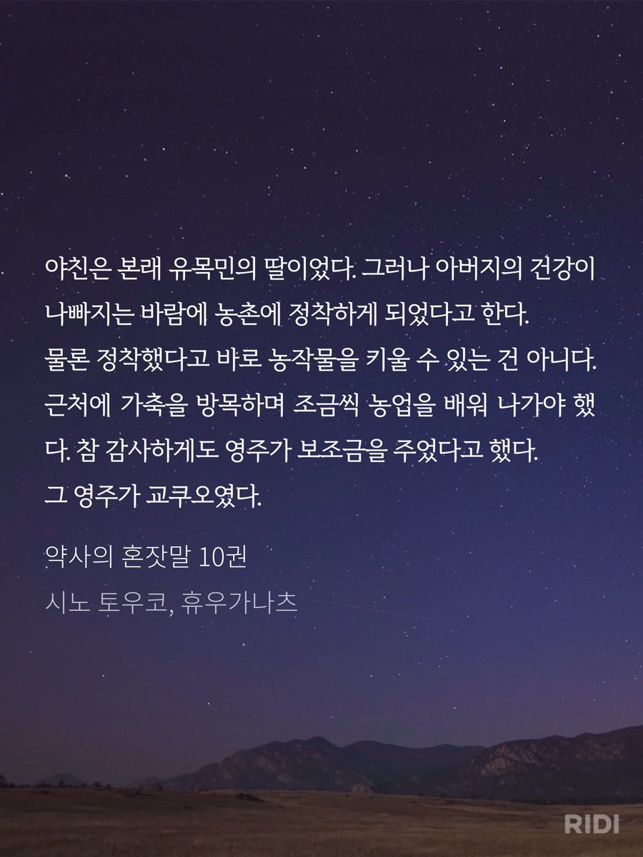 hyoon9802's tweet photo. 맞는것 같음... 샤오란 친구도 초원을 떠돌아다니는 유목민이라함 https://t.co/PGEr9vOrej