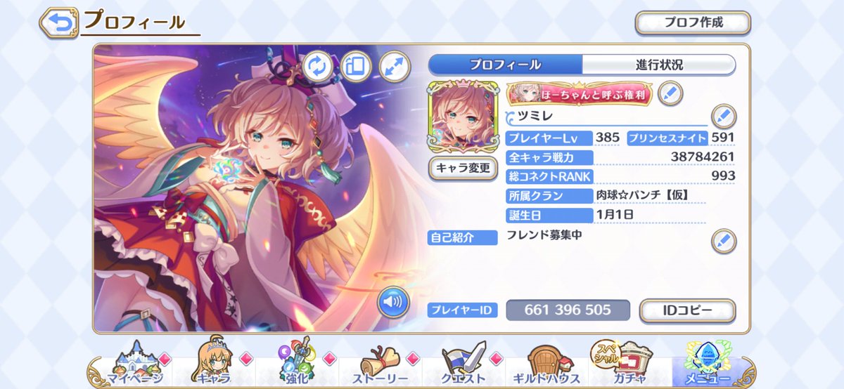 MasterTsumire's tweet photo. 8月からクラン探してます。
300位以内安定、自由凸希望です。
Discordはできますが連携は未経験、セミオートと軽い目押しぐらいはやります。
キャラは毎月セミオート最適編成を全ボス組める程度には揃ってます。
コネクトランク15のキャラは31人です。
リプ、DMお待ちしてます。
#プリコネRクラン募集 https://t.co/TQmLQFxin2