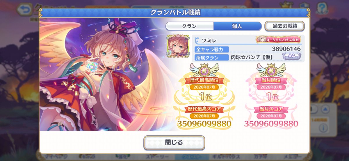MasterTsumire's tweet photo. 8月からクラン探してます。
300位以内安定、自由凸希望です。
Discordはできますが連携は未経験、セミオートと軽い目押しぐらいはやります。
キャラは毎月セミオート最適編成を全ボス組める程度には揃ってます。
コネクトランク15のキャラは31人です。
リプ、DMお待ちしてます。
#プリコネRクラン募集 https://t.co/TQmLQFxin2