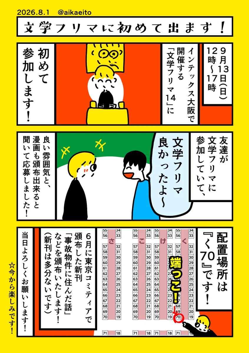 秋鹿えいと on X: 