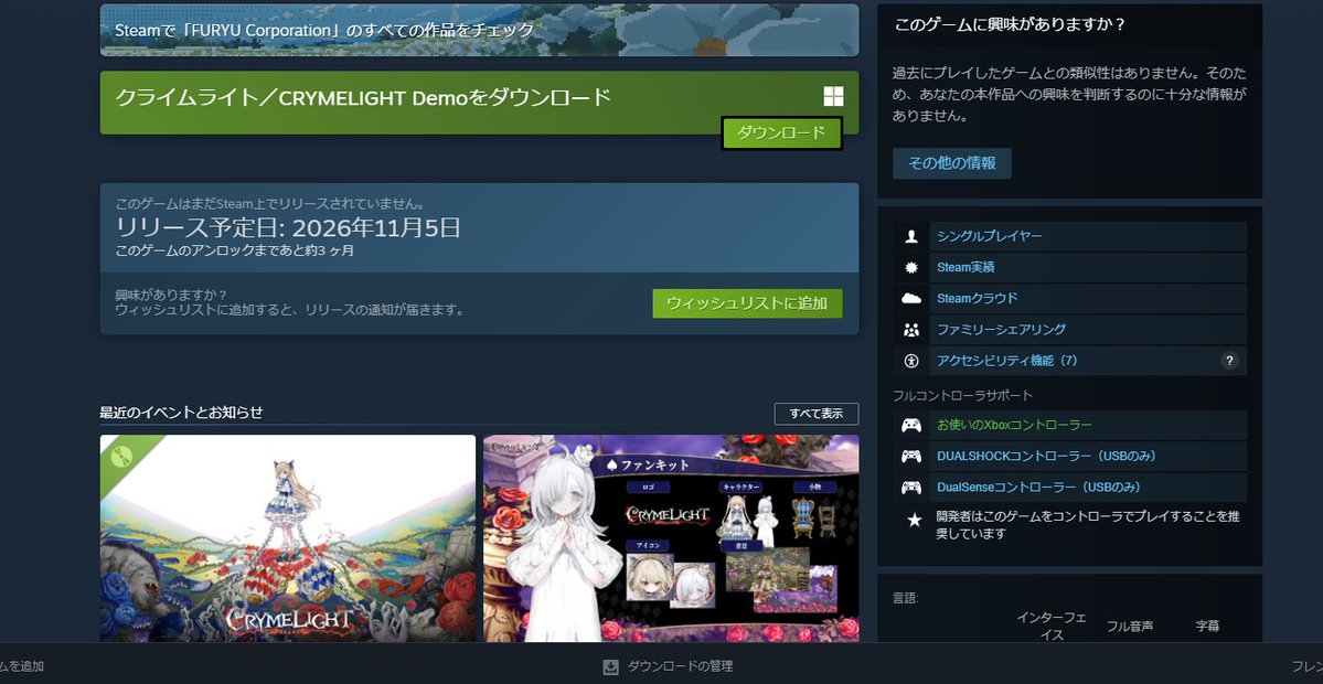 017_maro's tweet photo. 「クライムライト体験版」
期間限定らしいから遊んでこよ🎮 https://t.co/3r0pZbw3lR