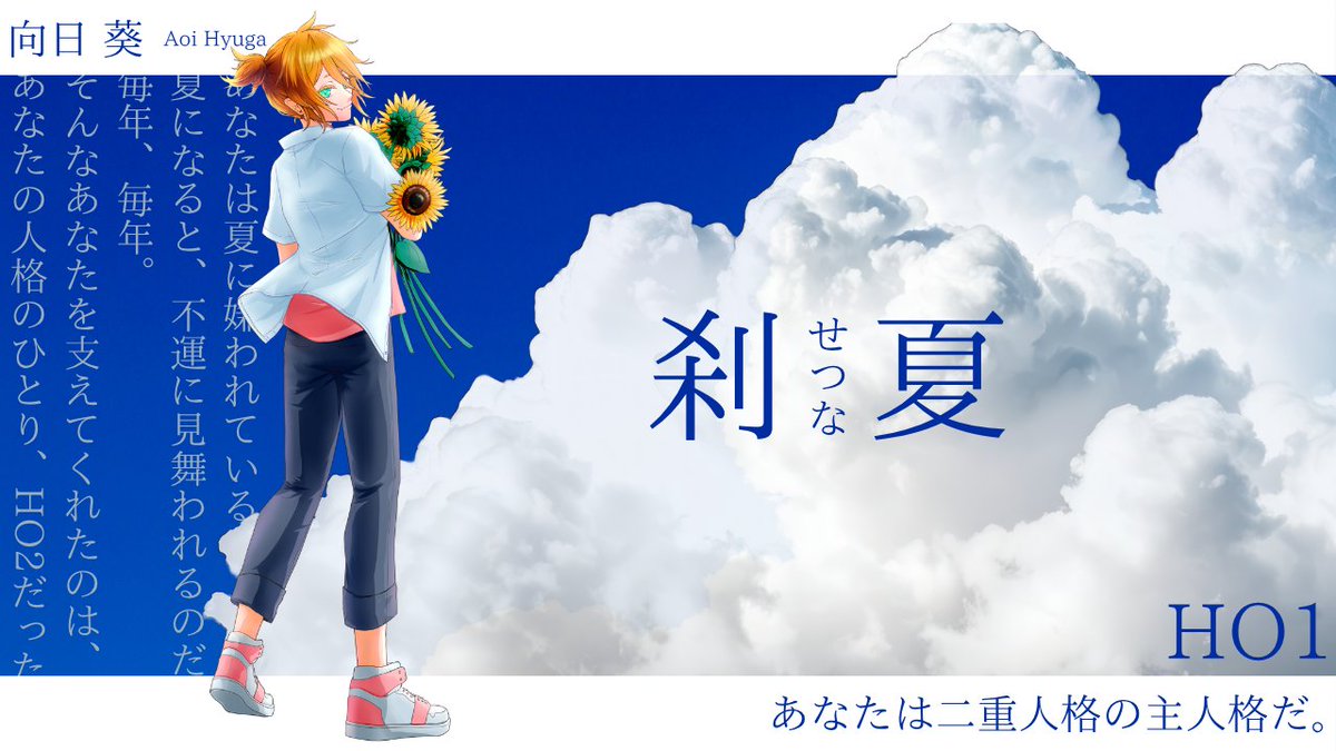 merarulu_'s tweet photo. 本日は刹夏
相棒と一緒に8月1日のシナリオへ8月1日に行けるの嬉しい https://t.co/CbwSPZdcvo
