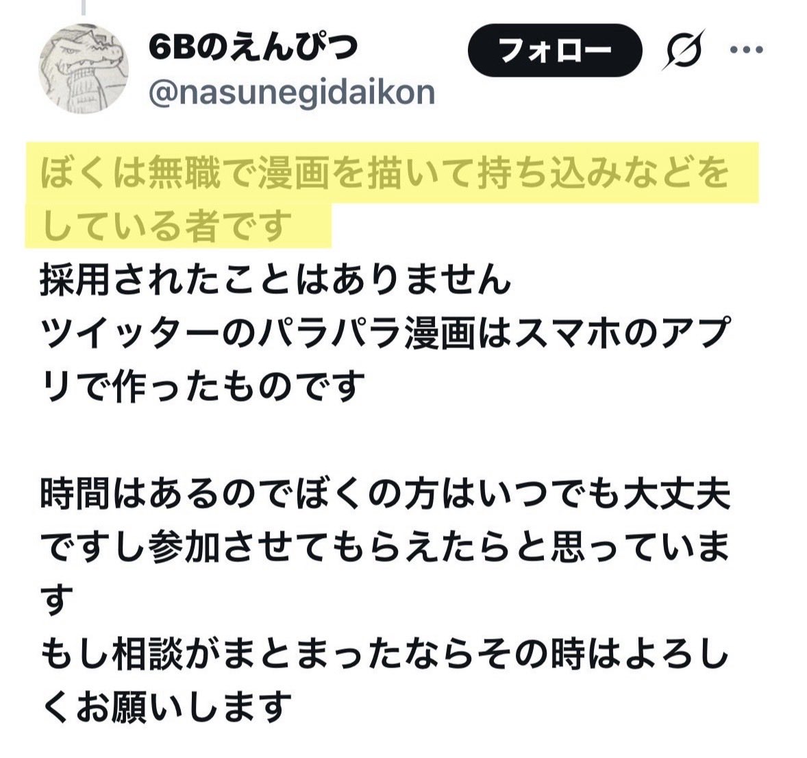 jkkurudo's tweet photo. @nasunegidaikon @FmYvh2l2s2yzVE5 働かないくせにお口だけは一丁前w https://t.co/PeBqUZtOpN