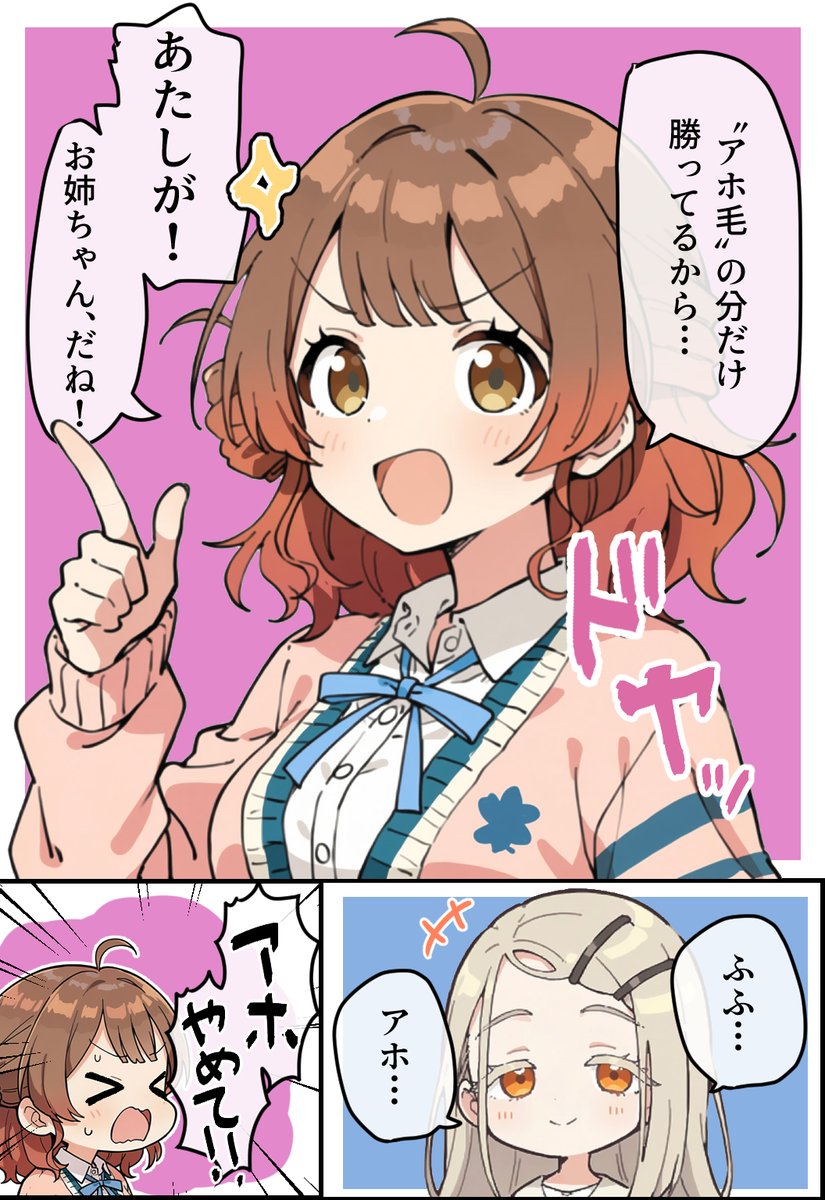 OdeAlam49658's tweet photo. 学マス　千奈生誕配信から　佑芽と広の身長差 https://t.co/1xnPNpwqQt