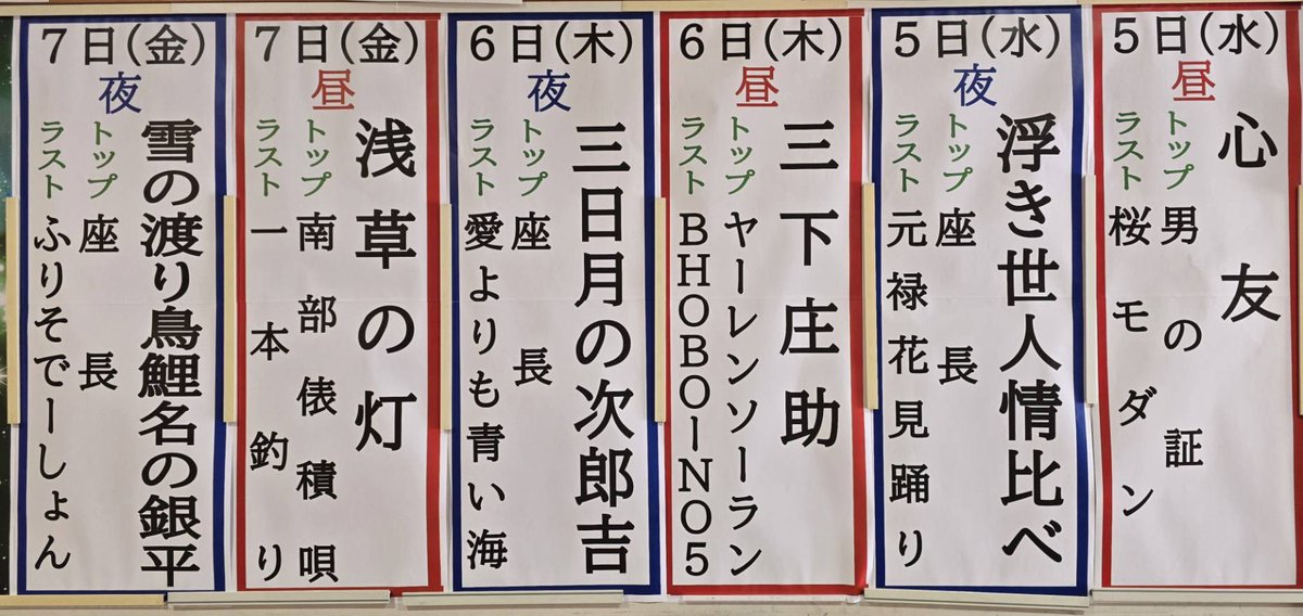 keyakiza's tweet photo. 📢追加情報📢

✨2日~8日までの演目と発表されているイベント・ゲスト様です✨

🪭皆様のご来場心よりお待ちしております🪭

予約専用電話番号(13:00~20:00)
📞080-8744-9605

#橘小竜丸劇団鈴組
#立川けやき座 https://t.co/VIi3Am9NaL