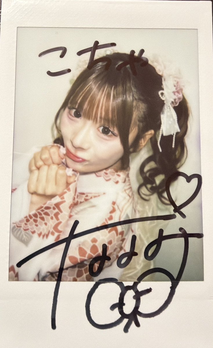 kna_111's tweet photo. 浴衣チェキお届けありがとう♡ 
安定のちゅいんてーるはいつ見ても
可愛いね😚(⸝⸝⸝ ´˘`)ﾉﾞ
 #かのななみ #なちゃのハイハイ宅急便 https://t.co/j5J84diZZe