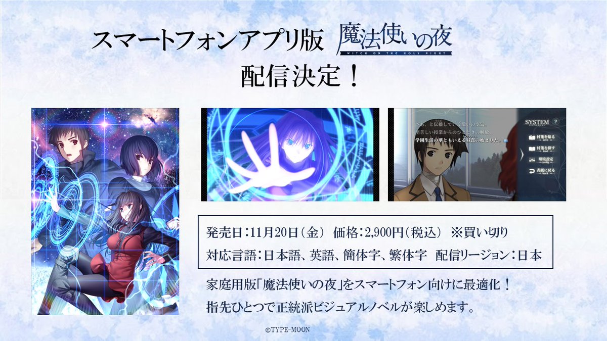 「魔法使いの夜」(Nintendo Switch/PlayStation4/Steam)【公式】 tweet media