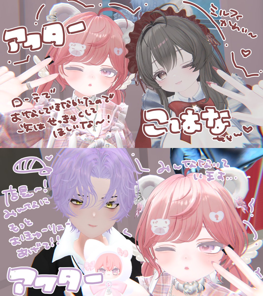 ka1ju_vrc's tweet photo. 7/16の #VRCエカール に遊びに行ったよ🥺

神イベすぎる…
推しに推し改変を見せられて僕は、、僕は、、😭 https://t.co/08tyLYClFk