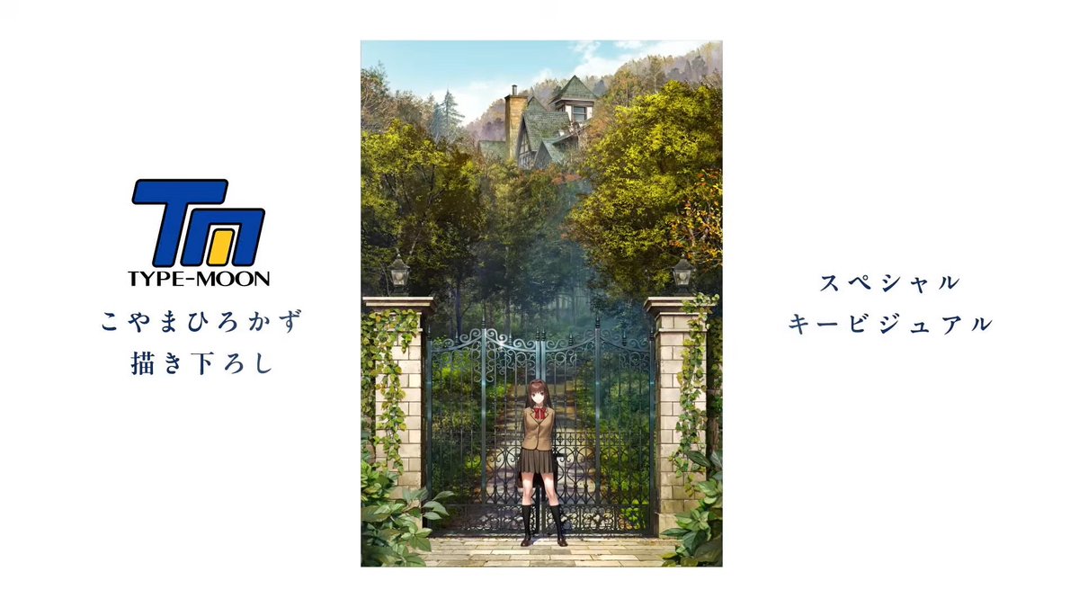 Merem110's tweet photo. 劇場アニメーション『魔法使いの夜』こやまひろかずさん描き下ろしキービジュアルが公開！ #魔法使いの夜 https://t.co/vldRg18gqj