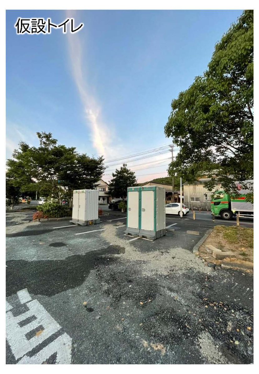 mlit_kumamoto's tweet photo. 【＃国道３号 の復旧工事状況　第6報】
＃令和8年熊本地震 により被災した「 ＃道の駅竜北」において、トイレが使用できない状態が生じておりましたが、昨日、仮設トイレ４基及びマンホールトイレ６基を設置しました。 https://t.co/TMkg2ET4fX