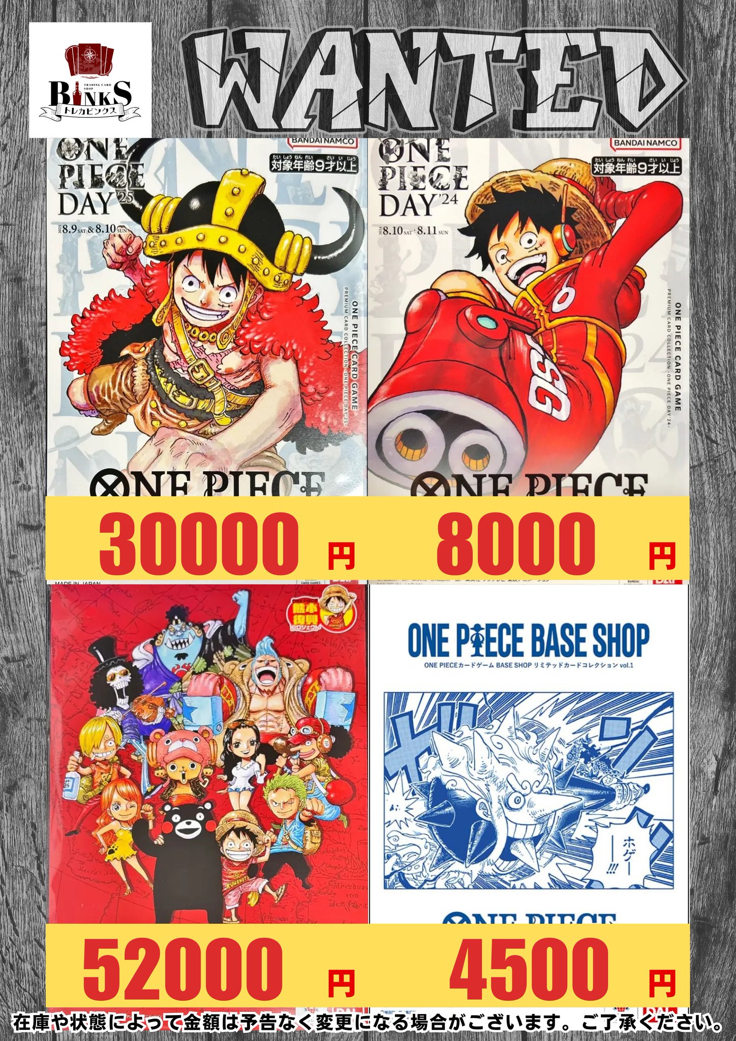 X-এ トレカビンクス池袋店【ワンピカード専門店】: 