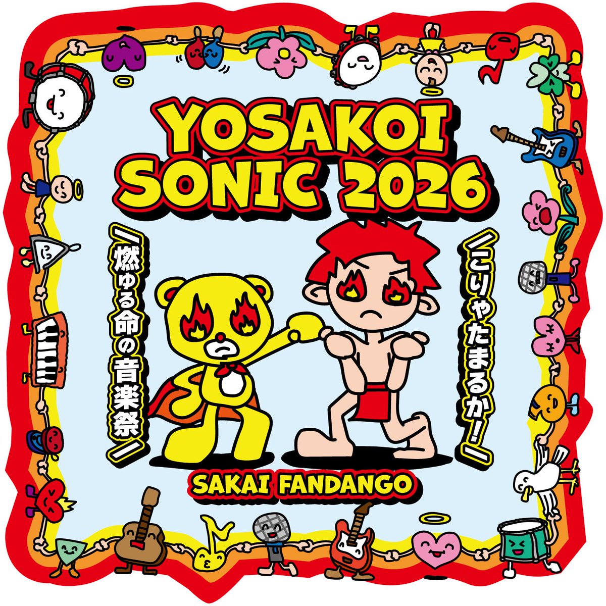 utatoyosakoi's tweet photo. 🏮お知らせ🏮

本日より開催のYOSAKOI SONIC 2026
よさこいマン物販にて
「熊本地震 災害支援日本酒」を一杯500円で販売させていただきます！

売り上げは全額ファンダンゴの募金箱に入れます！

日本酒、Tシャツなどなど！よろしくお願いします！！👕🍶 https://t.co/CKpMaw5Kun