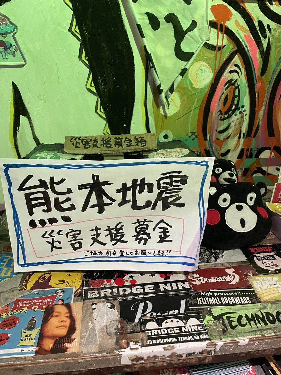 utatoyosakoi's tweet photo. 🏮お知らせ🏮

本日より開催のYOSAKOI SONIC 2026
よさこいマン物販にて
「熊本地震 災害支援日本酒」を一杯500円で販売させていただきます！

売り上げは全額ファンダンゴの募金箱に入れます！

日本酒、Tシャツなどなど！よろしくお願いします！！👕🍶 https://t.co/CKpMaw5Kun