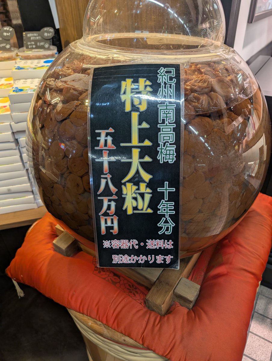 Red004Red006's tweet photo. 和歌山県に到着
まずはとれとれ市場から https://t.co/yqAtC7uCTv