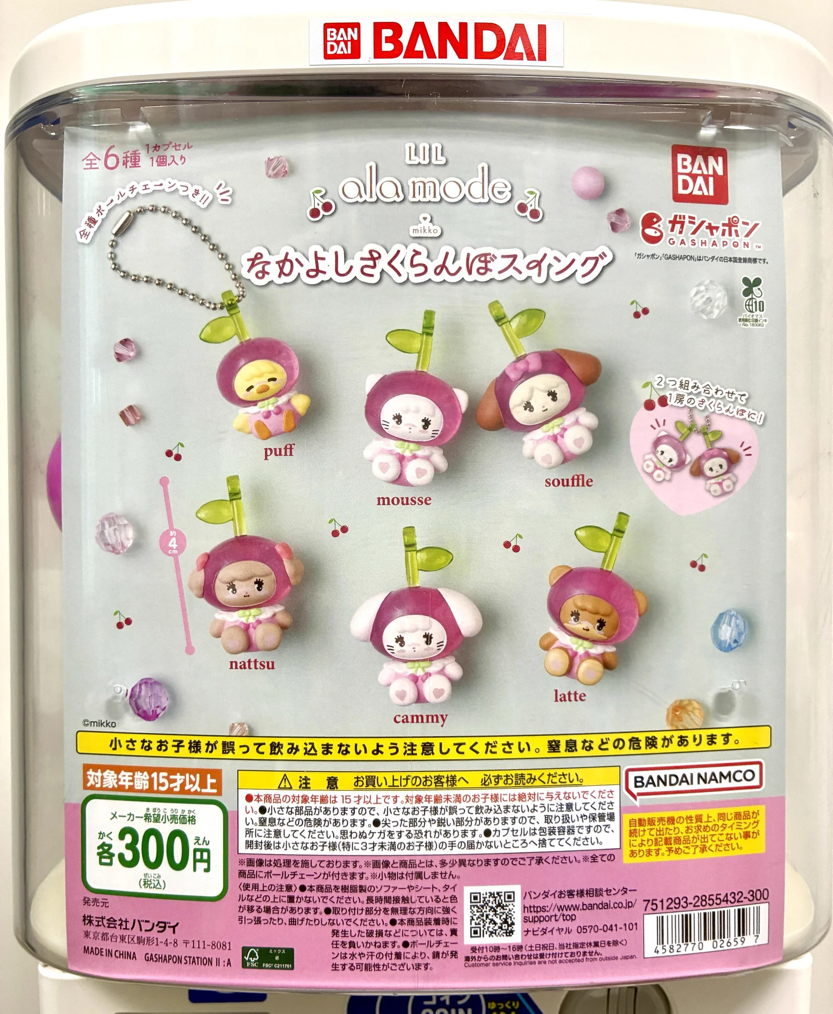 ガシャポンバンダイオフィシャルショップ公式＆オンライン店 on X