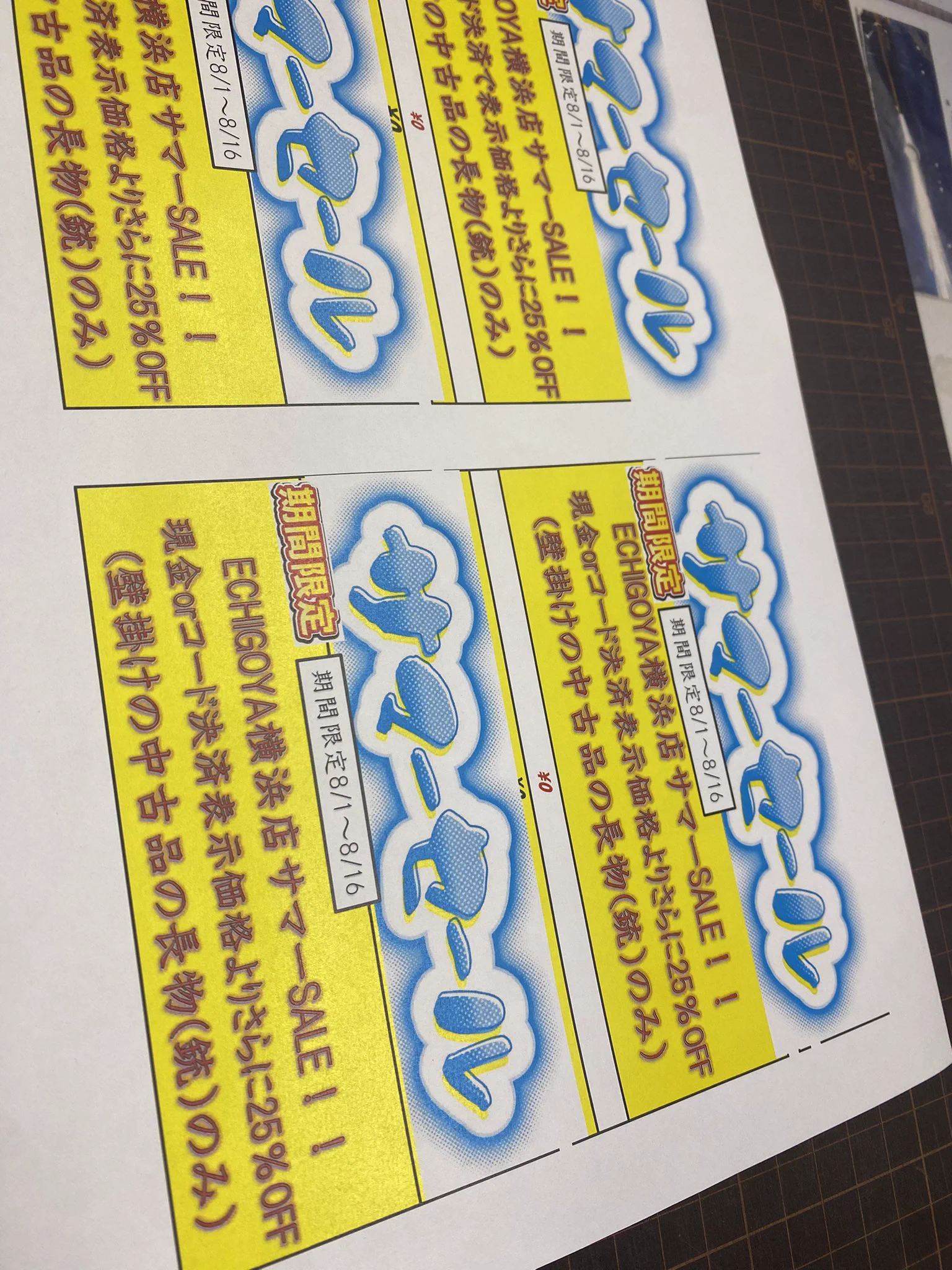 エチゴヤ横浜店 on X: 