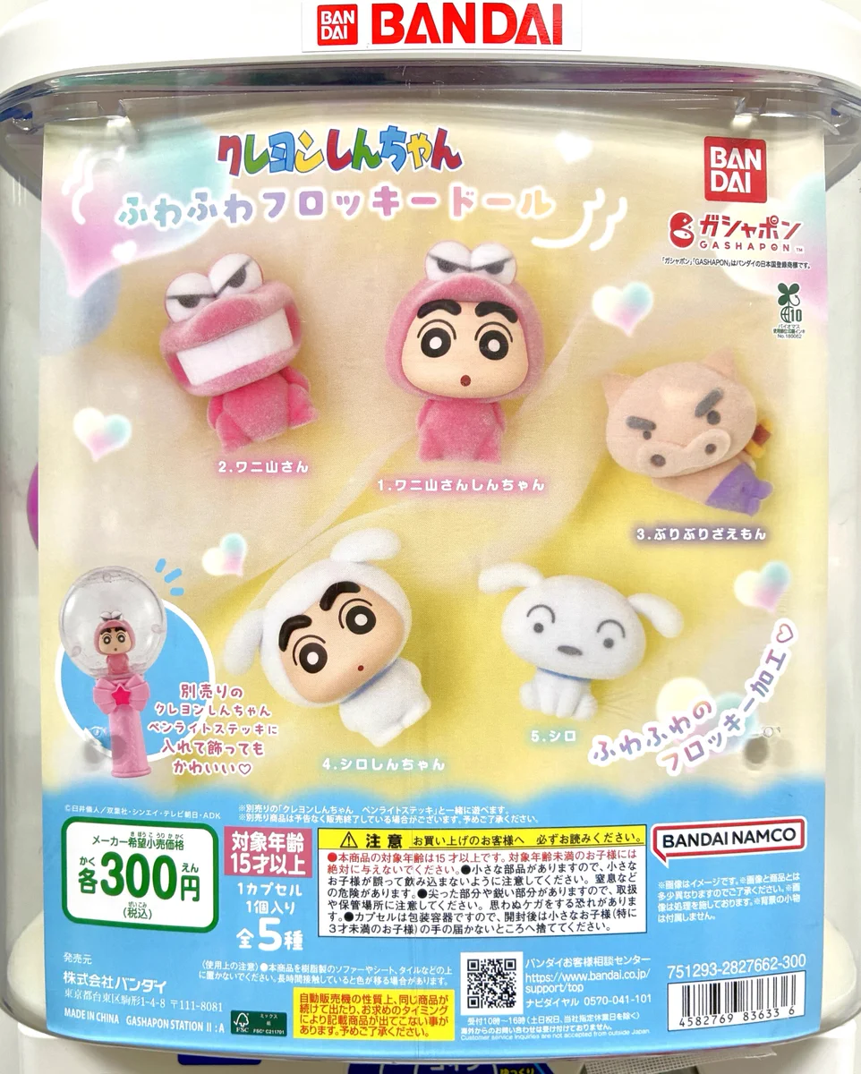 ガシャポンバンダイオフィシャルショップ公式＆オンライン店 on X