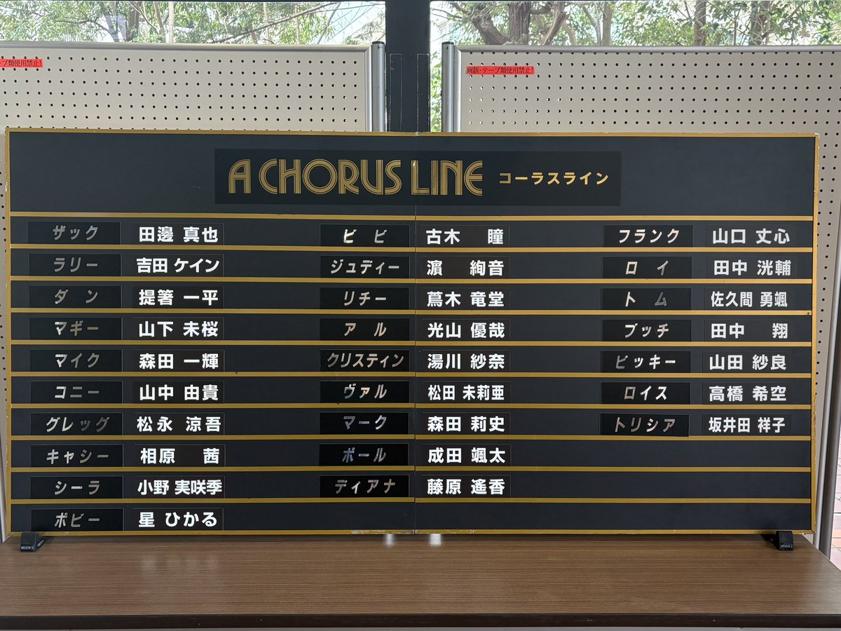 pisuke_life's tweet photo. 今日はこちらに☺️地元界隈で劇団四季を観るの、憧れだったから嬉しい🥺
募金箱のところに、吉田社長がいらっしゃいました🍀ほんの少しですが募金させていただきました！ https://t.co/hh1V6eOtol