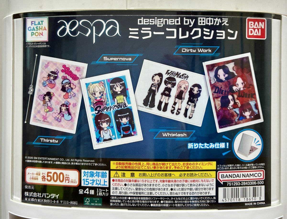 ガシャポンバンダイオフィシャルショップ公式＆オンライン店 on X
