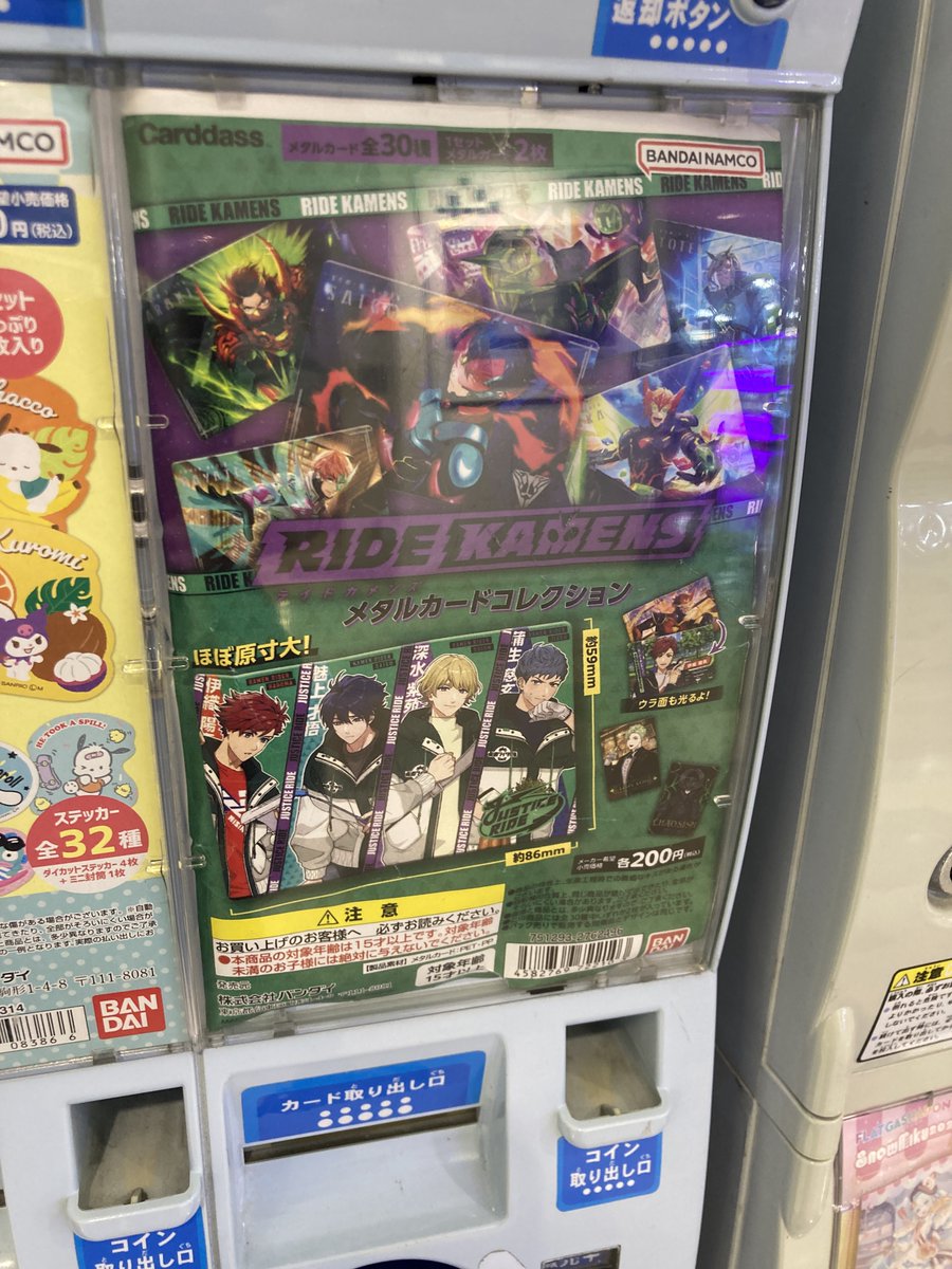 animatetkrzw's tweet photo. 【入荷情報】
「ライドカメンズ メタルカードコレクション」
 入荷しましたトコ✨ #カメンズ https://t.co/oaBjw5t2rR
