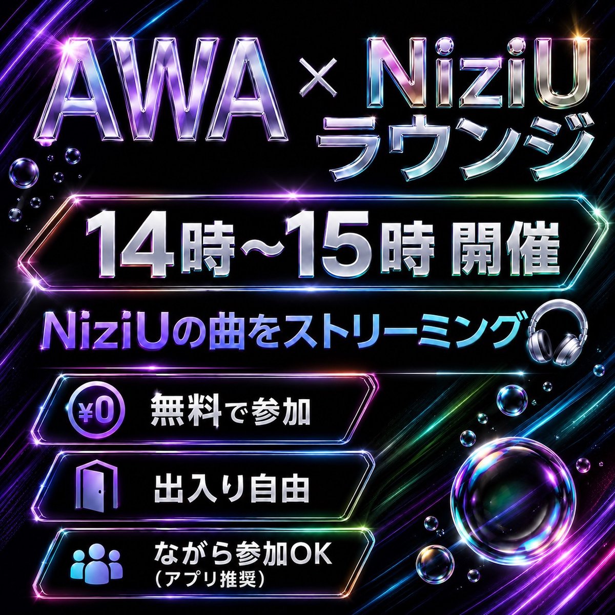 NiziUloungeAWA's tweet photo. 14:00〜15:00 
昼のAWAラウンジ☀️🍩
週末も楽しくストリーミング🌈⏱𓈒𓏸
どなたでも月20時間まで無料で音楽が聴ける実は凄いアプリ🆓✨️
少しでもご興味があれば、ベストアルバムで盛り上がっているこの機会に是非お試し下さい🌈🤲
リンクはスレに貼ってます👇🏻
#NiziU https://t.co/YdG63C3qey