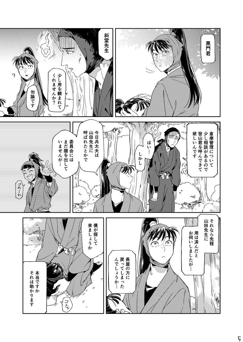 yoake_r05's tweet photo. 兵伝未満四年生if
「負けず嫌い」(1/3) https://t.co/f14KTjqPiW