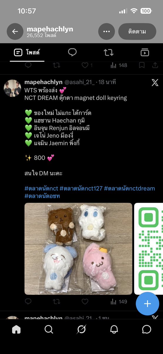 fallinluv_w1thu's tweet photo. มันเอาอีกละค่ะ ตื่นมาก็ได้ด่าคนเลย
อีนี่มันโกงนะคะ @asahi_21_ เปลี่ยนชื่อไปเรื่อย
อย่าหลงไปซื้อกับมันนะแม่ ระวังกันด้วยค่ะ มันโกงจิง ไม่โกงจะบล้อกกุไม 🫪🫪😡😡
#ตลาดนัดnctdream  #ตลาดนัดnct  #ตลาดนัดเอมี่บอนนี่ #ตลาดนัดอซท #ตลาดนัดgmmtv https://t.co/KS6HBF6uEm