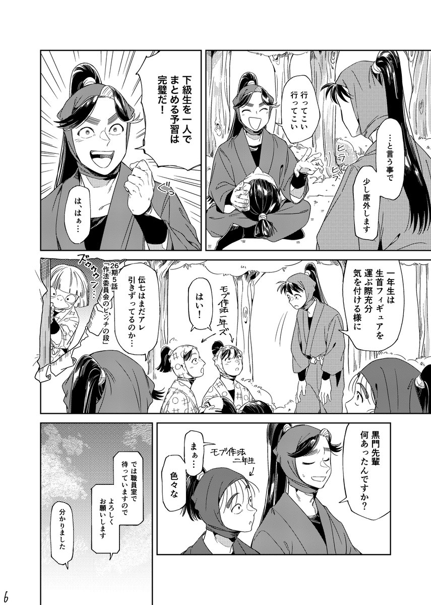 yoake_r05's tweet photo. 兵伝未満四年生if
「負けず嫌い」(1/3) https://t.co/f14KTjqPiW