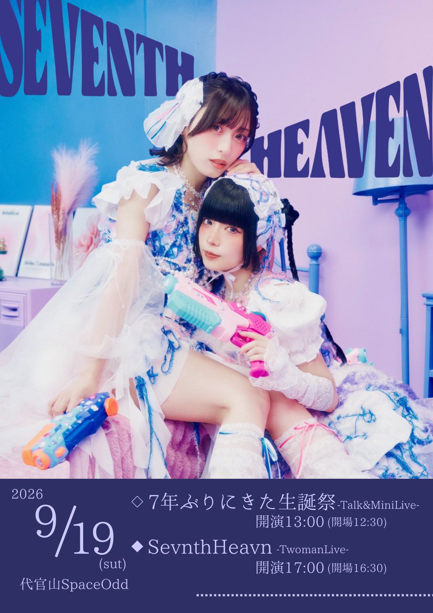 nanarin_ebc's tweet photo. ˗ˏˋ 💜リエななせ生誕ビジュアル💙 ˊˎ˗ https://t.co/gBdnnoBNY0