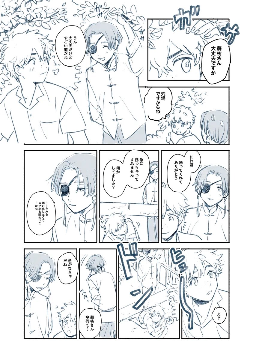 いしき🐼🐥 tweet media
