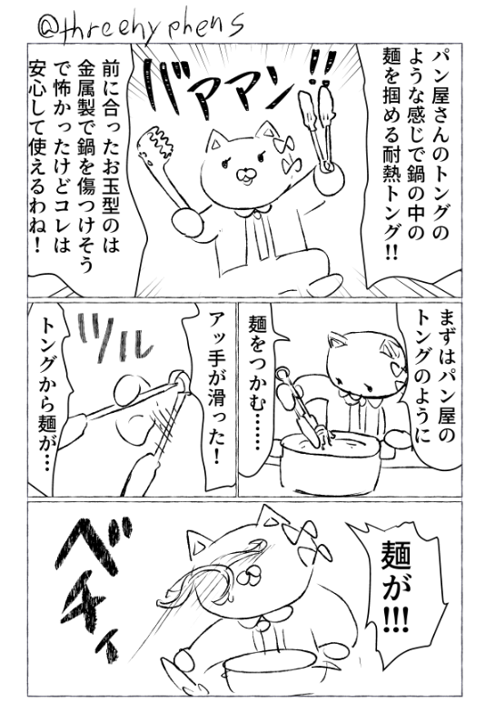 threehyphens's tweet photo. 日記です。時間がなさ過ぎてﾈｺﾁｬﾝを可愛く描く余裕さえ失った、日記…… https://t.co/8GpZ0xnouF
