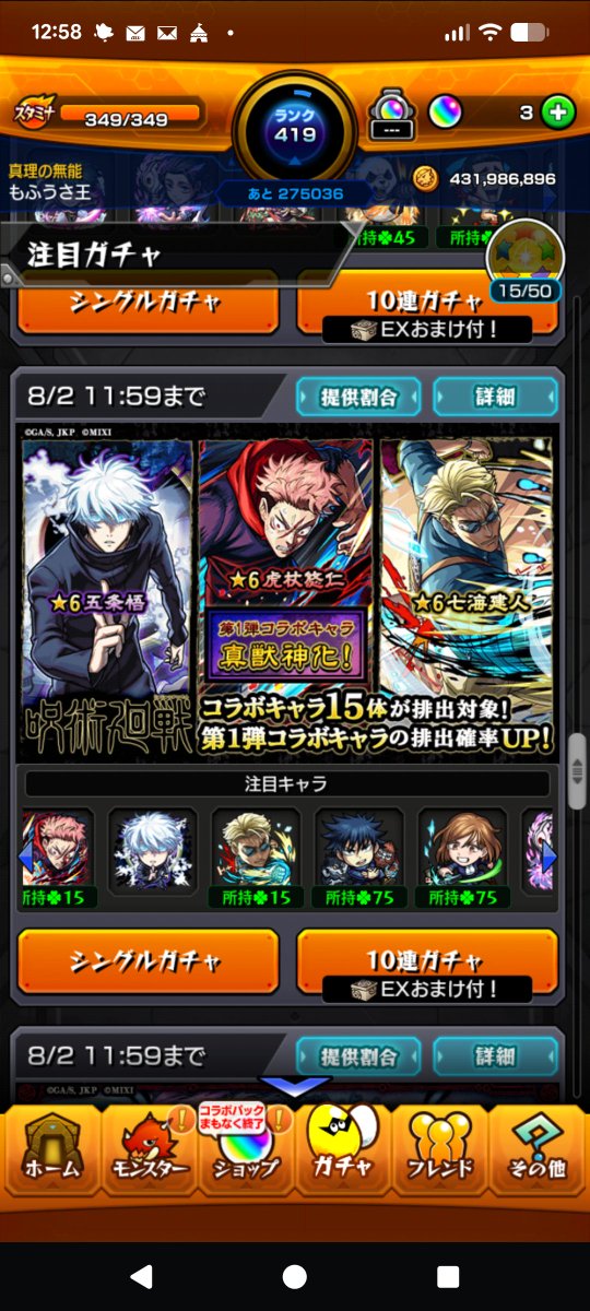 HYOU9seek's tweet photo. 最強にはなれず終わりです
いたどり君とツダケンが3人ずついてどーすんの https://t.co/IhJh9cYvyo