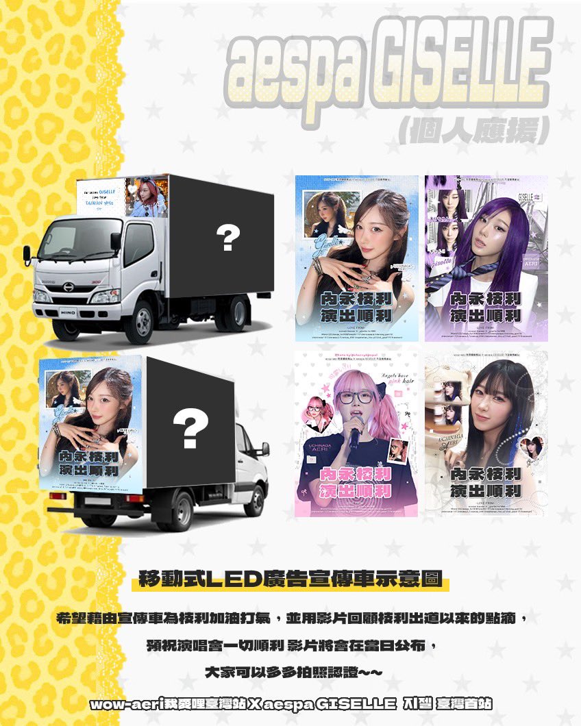 wowaeritaiwan's tweet photo. 📣《SYNK : COMPLaeXITY》臺灣場應援公告
wow-aeri我愛哩臺灣站與aespa GISELLE 지젤 臺灣首站攜手準備公車亭應援廣告🪧
希望大家在整個八月都能見到애리님🖤
地點:聯合報 公車站
時間:8/1-8/31

演唱會當日將有「應援卡車」登場！
歡迎大家一起來追欸哩🖤
時間:08/11 15:00-22:00
地點:台北大巨蛋周圍 https://t.co/jEdtCauzXK