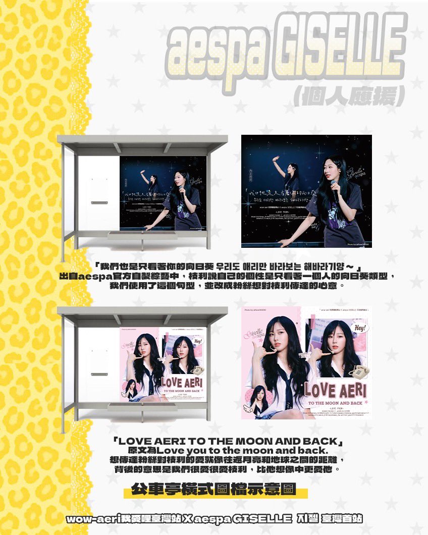 wowaeritaiwan's tweet photo. 📣《SYNK : COMPLaeXITY》臺灣場應援公告
wow-aeri我愛哩臺灣站與aespa GISELLE 지젤 臺灣首站攜手準備公車亭應援廣告🪧
希望大家在整個八月都能見到애리님🖤
地點:聯合報 公車站
時間:8/1-8/31

演唱會當日將有「應援卡車」登場！
歡迎大家一起來追欸哩🖤
時間:08/11 15:00-22:00
地點:台北大巨蛋周圍 https://t.co/jEdtCauzXK
